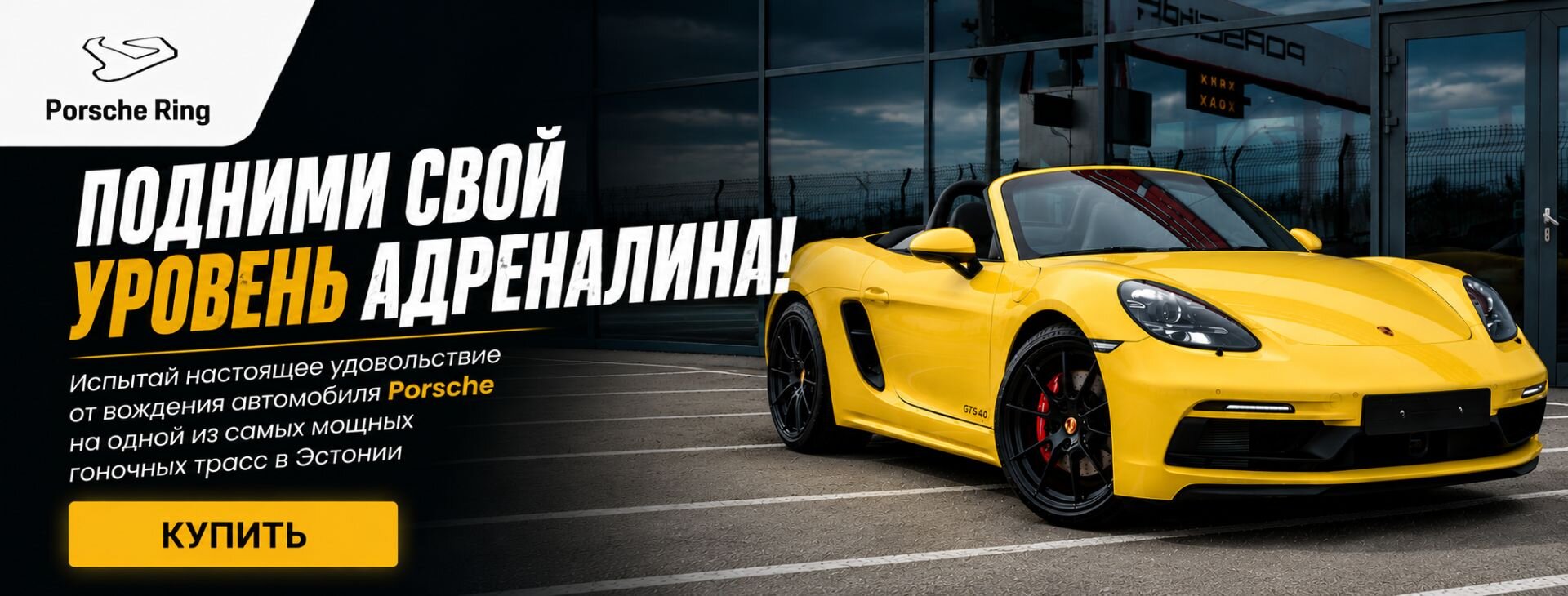 Porsche ring
